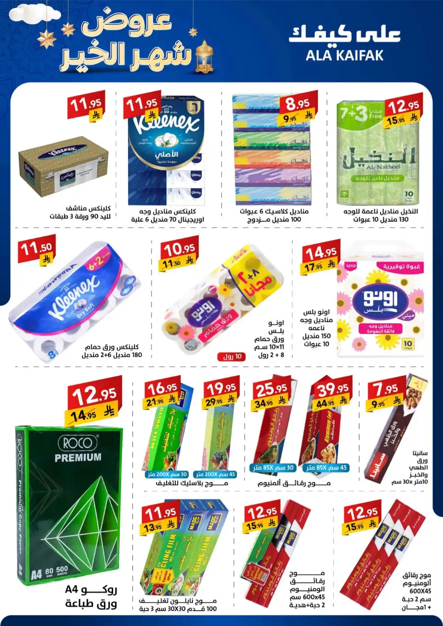 Best Kitchen & Home Appliance Deals