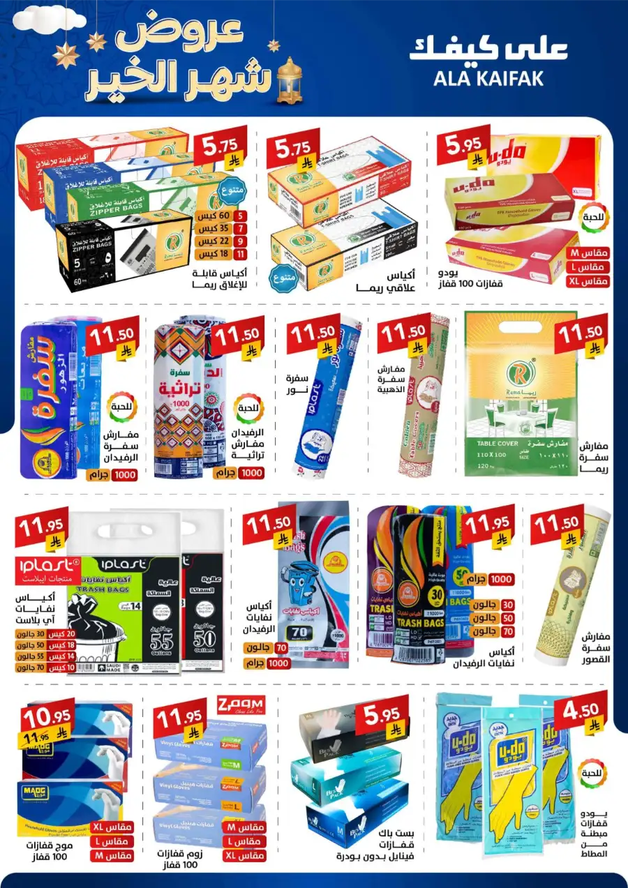 Best Kitchen & Home Appliance Deals