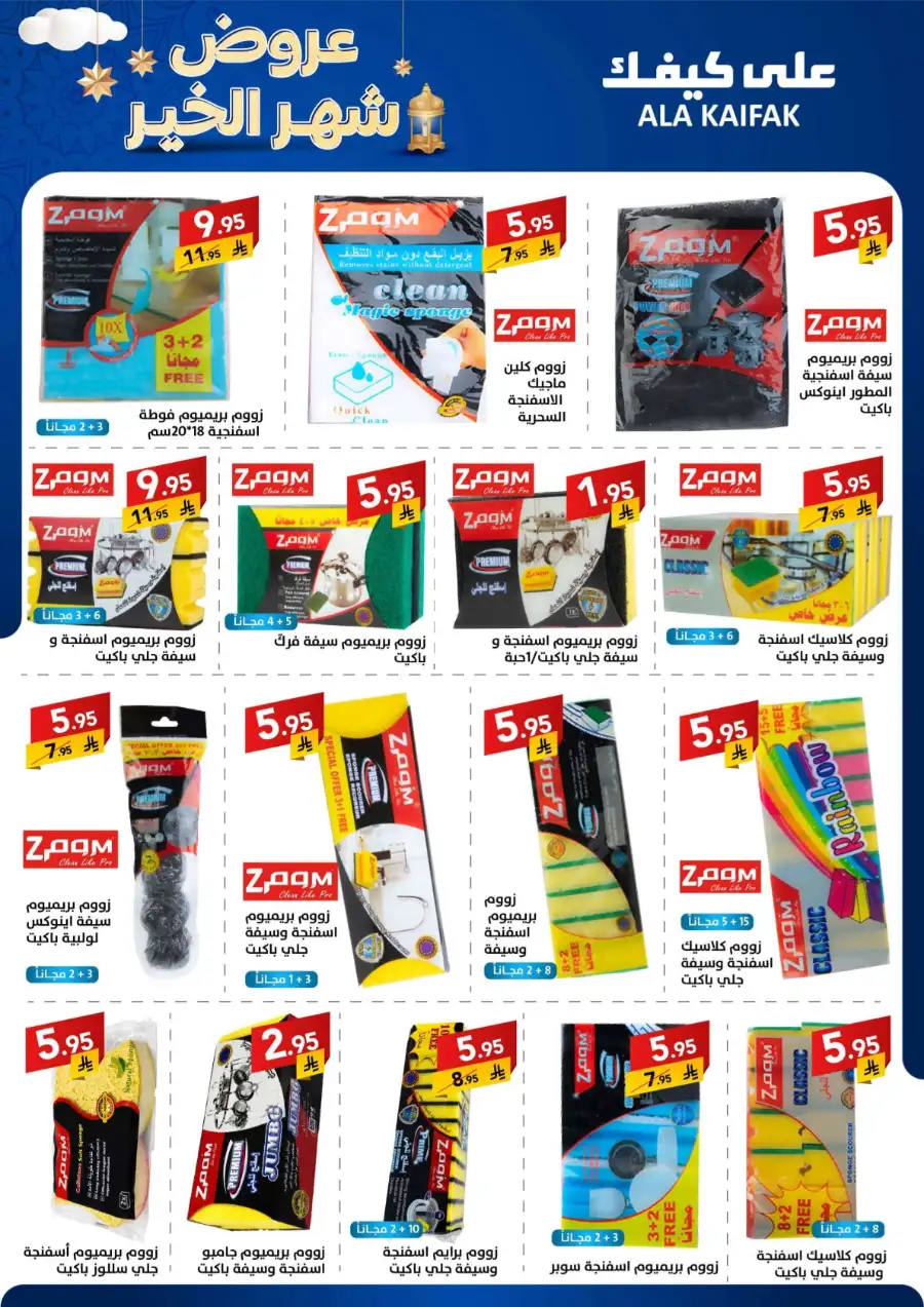 Best Kitchen & Home Appliance Deals