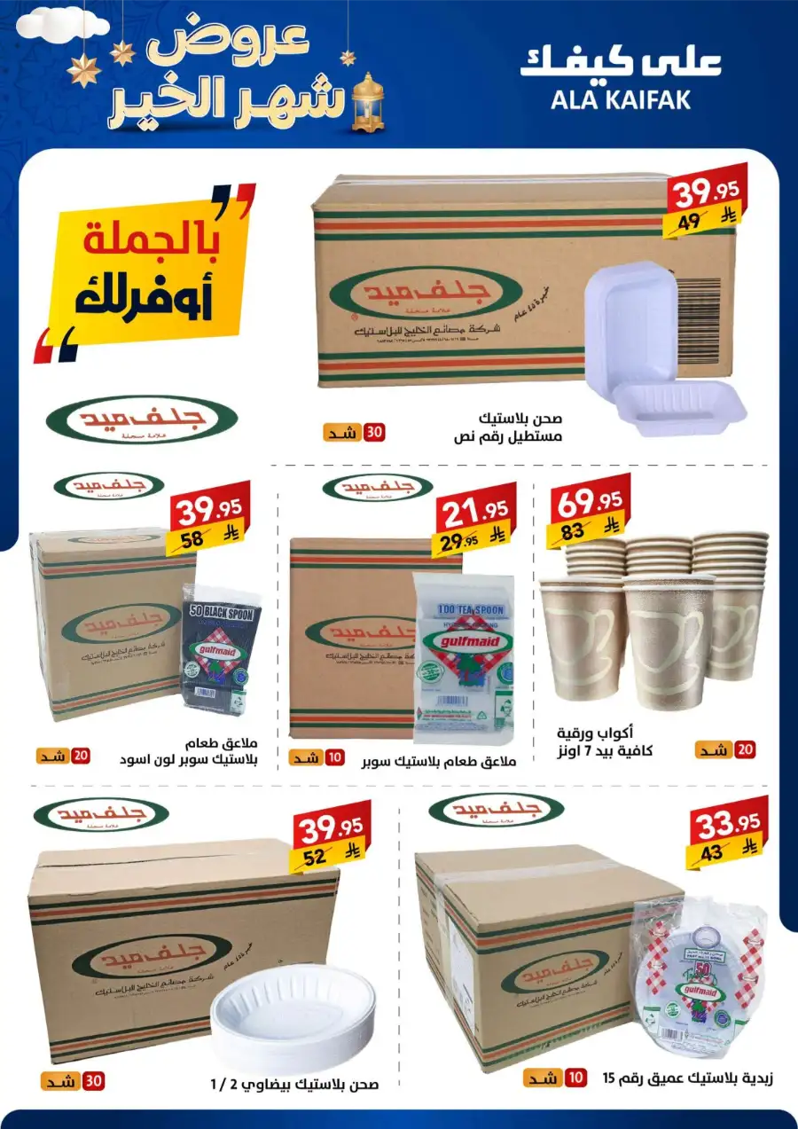 Best Kitchen & Home Appliance Deals