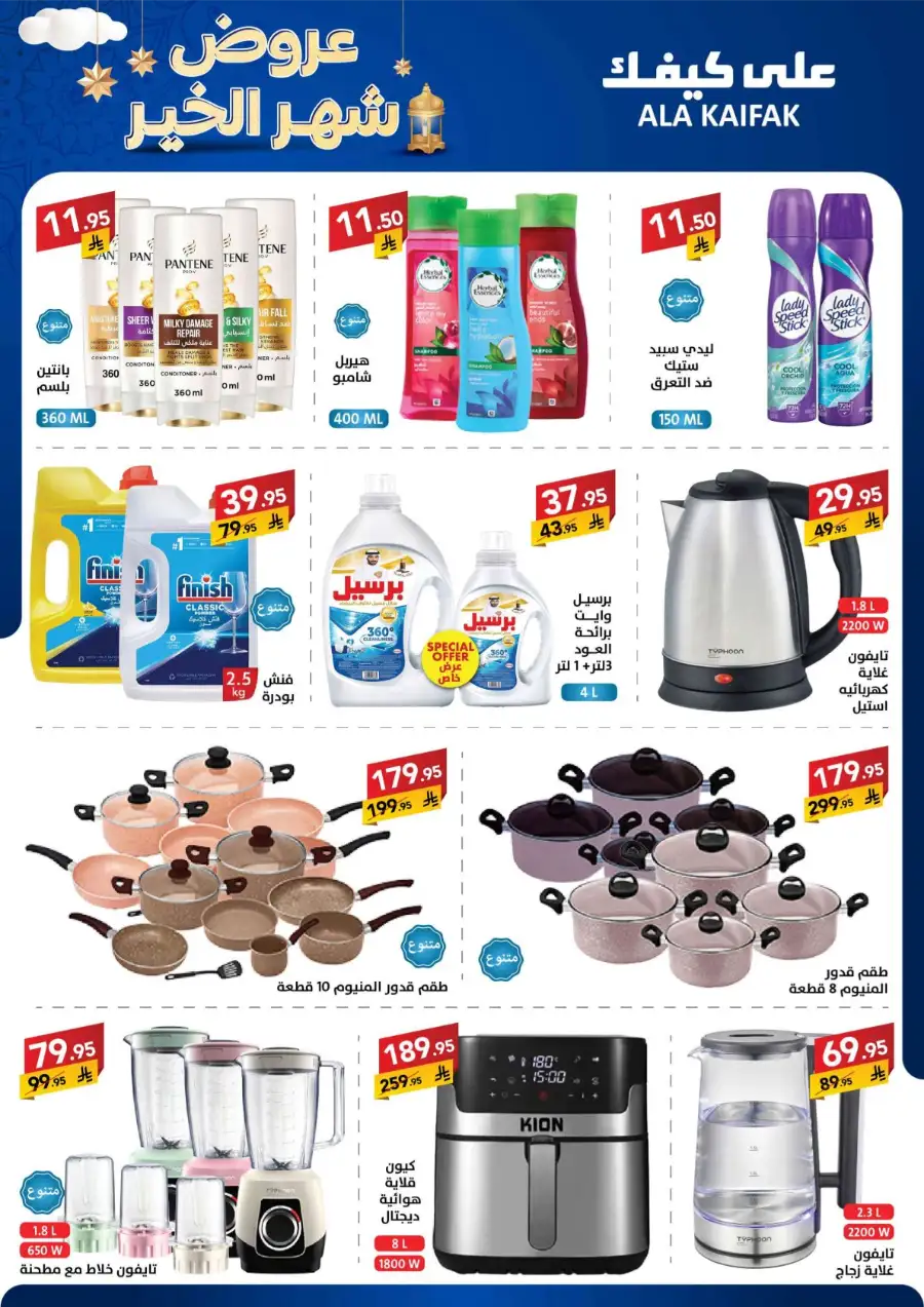 Best Kitchen & Home Appliance Deals