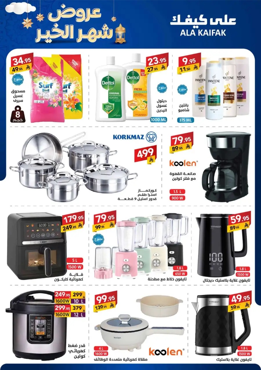Best Kitchen & Home Appliance Deals