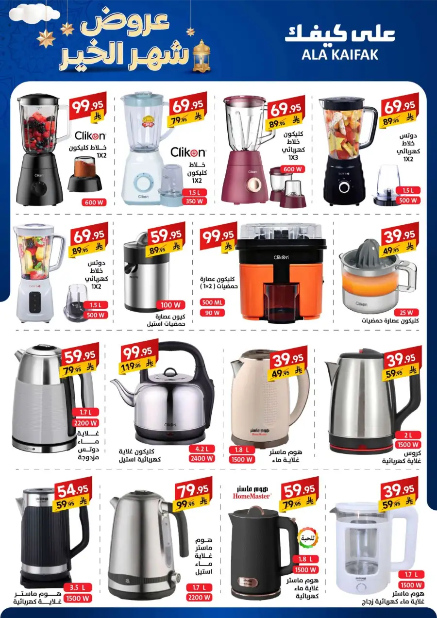 Best Kitchen & Home Appliance Deals