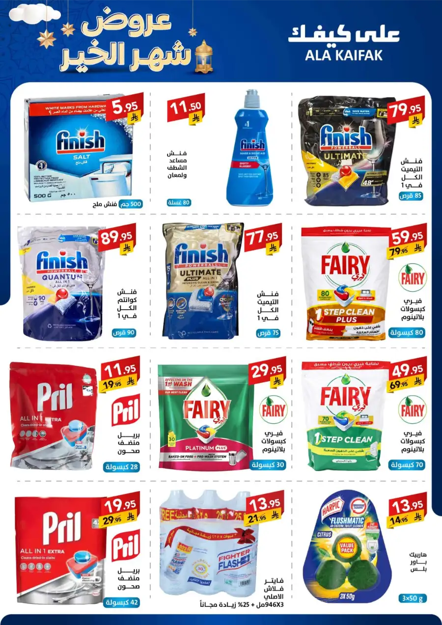 Best Kitchen & Home Appliance Deals