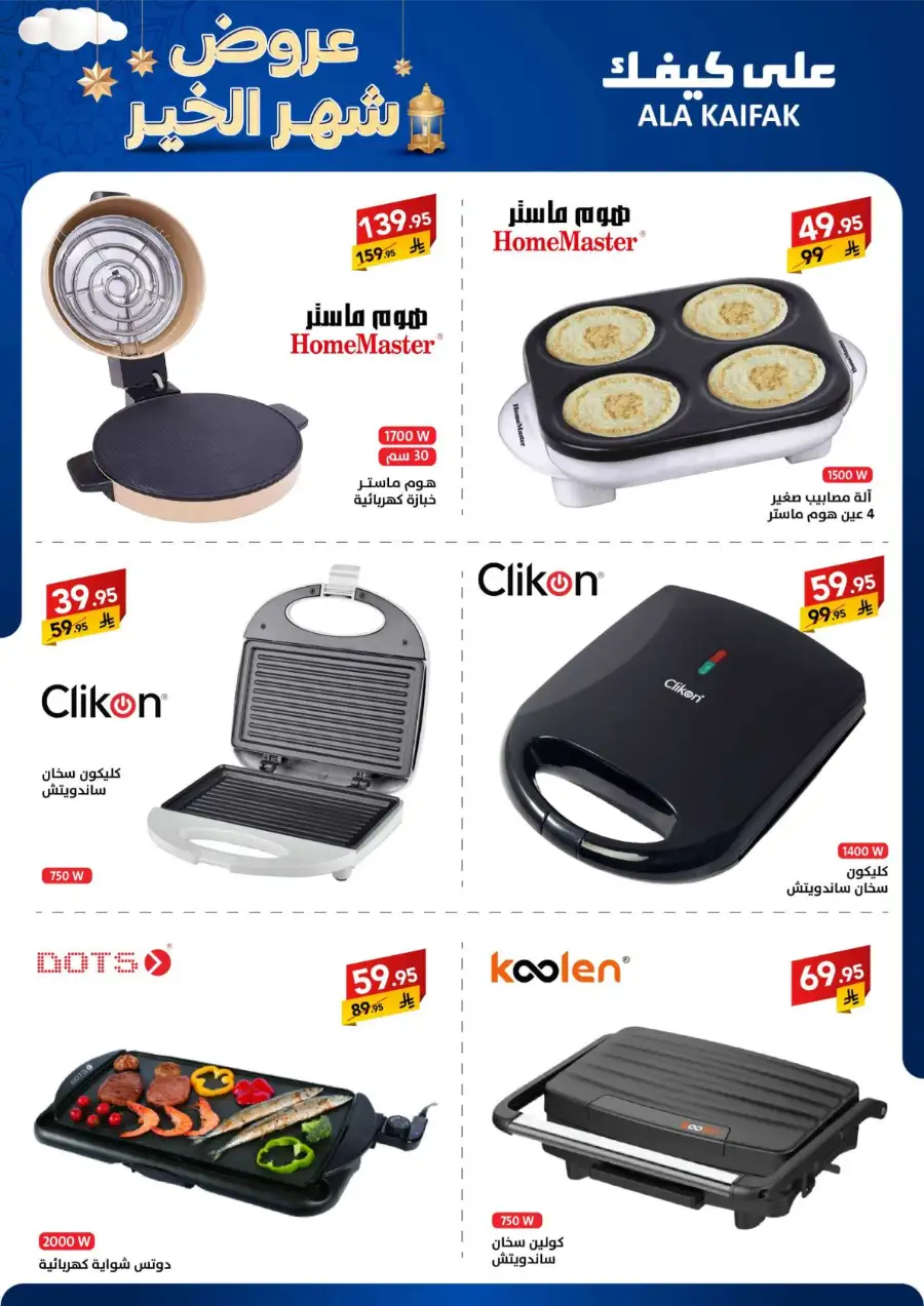 Best Kitchen & Home Appliance Deals