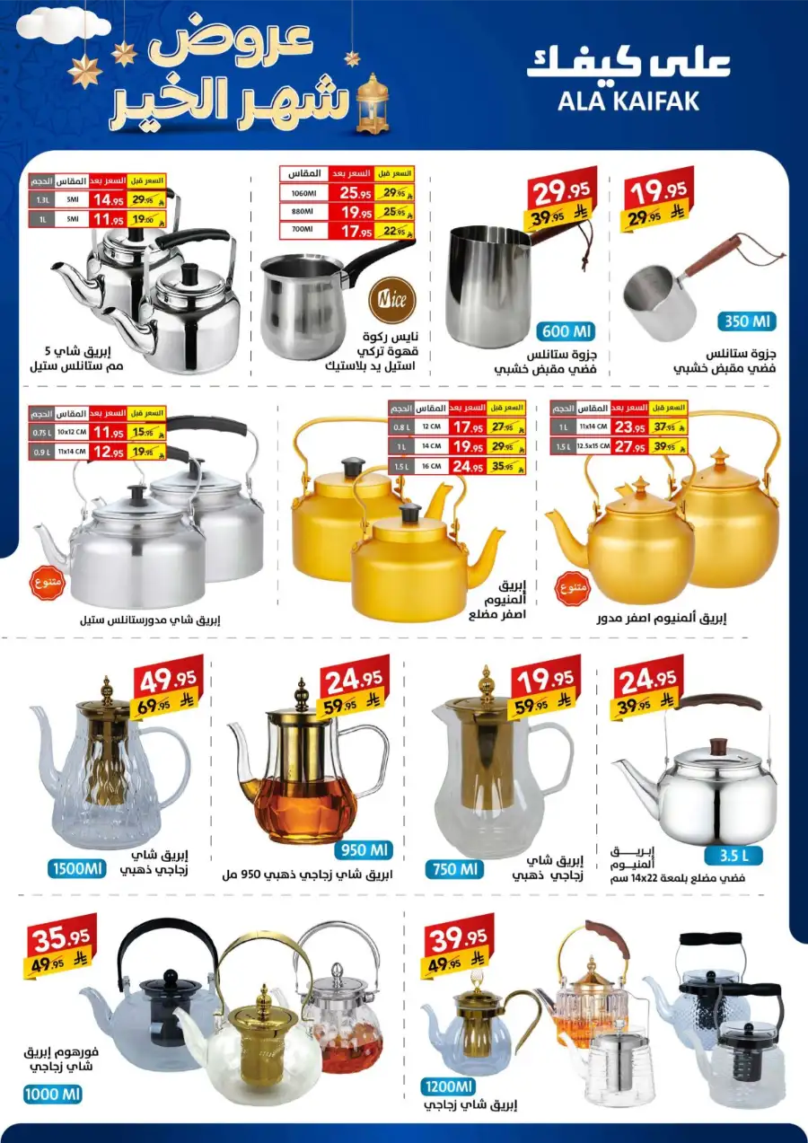 Best Kitchen & Home Appliance Deals
