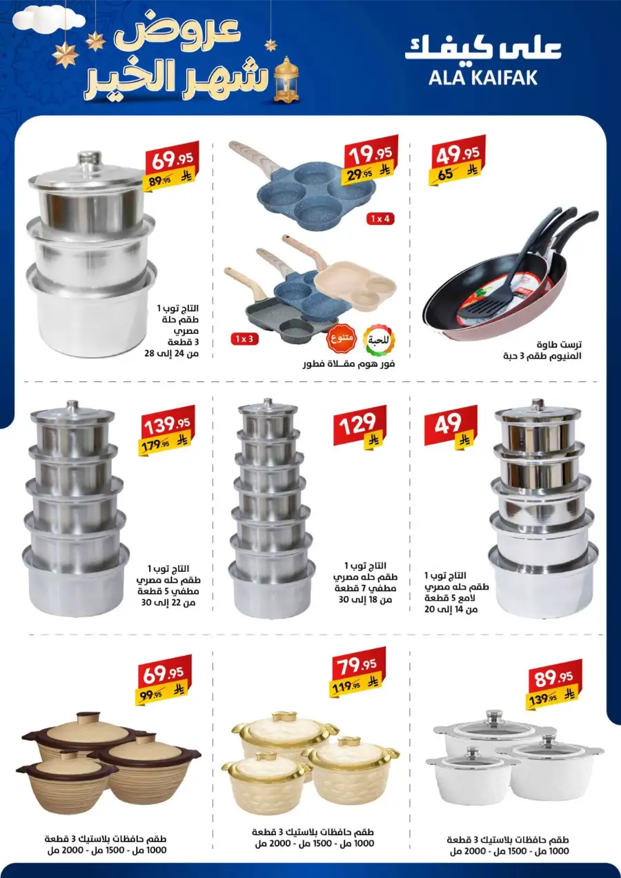 Best Kitchen & Home Appliance Deals