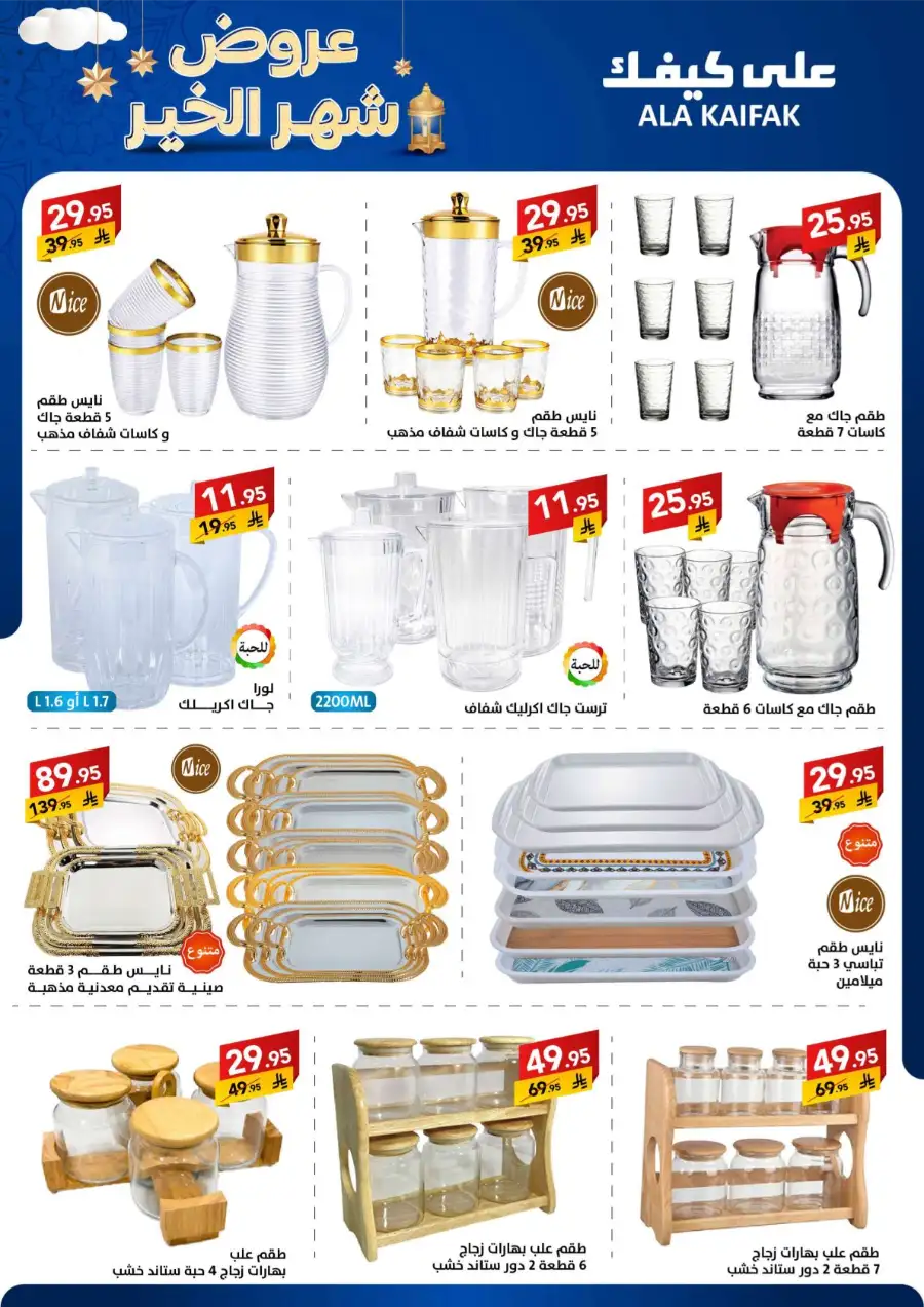 Best Kitchen & Home Appliance Deals