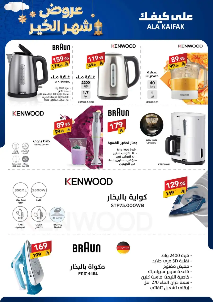 Best Kitchen & Home Appliance Deals