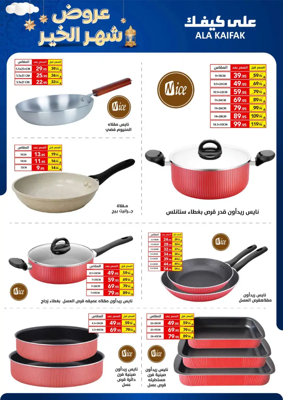 Best Kitchen & Home Appliance Deals