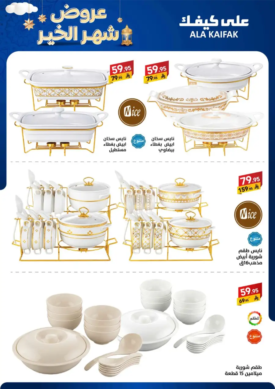 Best Kitchen & Home Appliance Deals