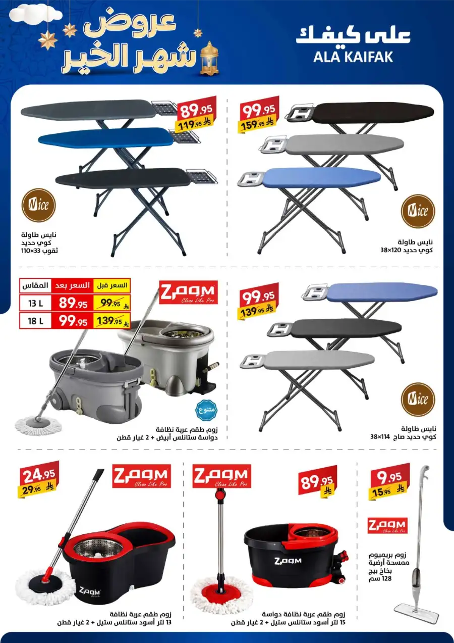 Best Kitchen & Home Appliance Deals