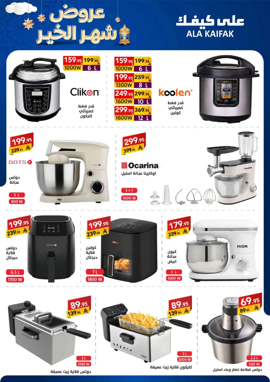 Best Kitchen & Home Appliance Deals