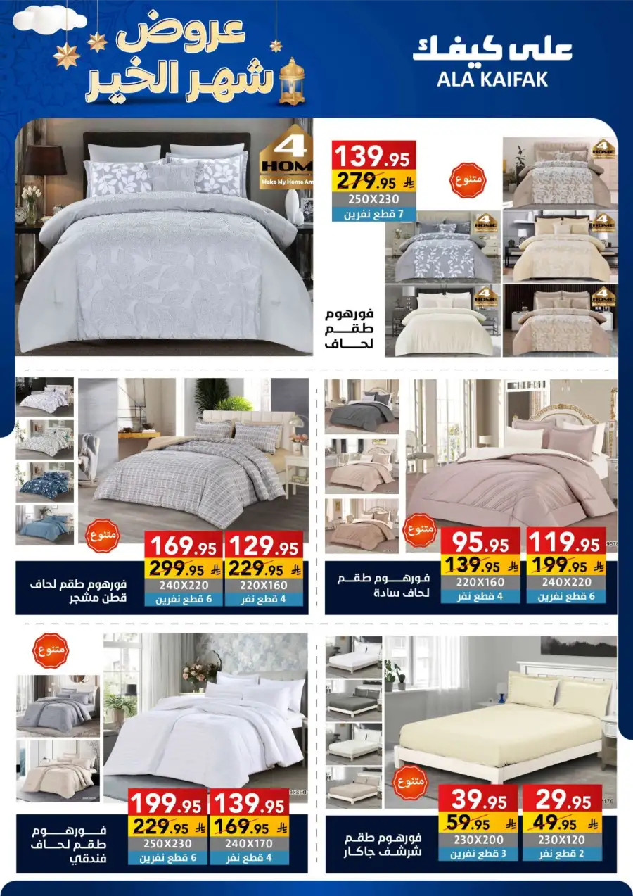 Best Kitchen & Home Appliance Deals