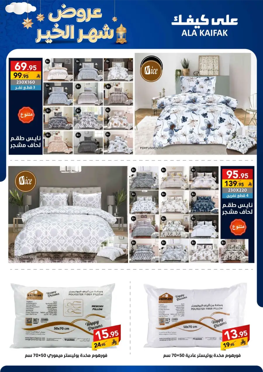 Best Kitchen & Home Appliance Deals