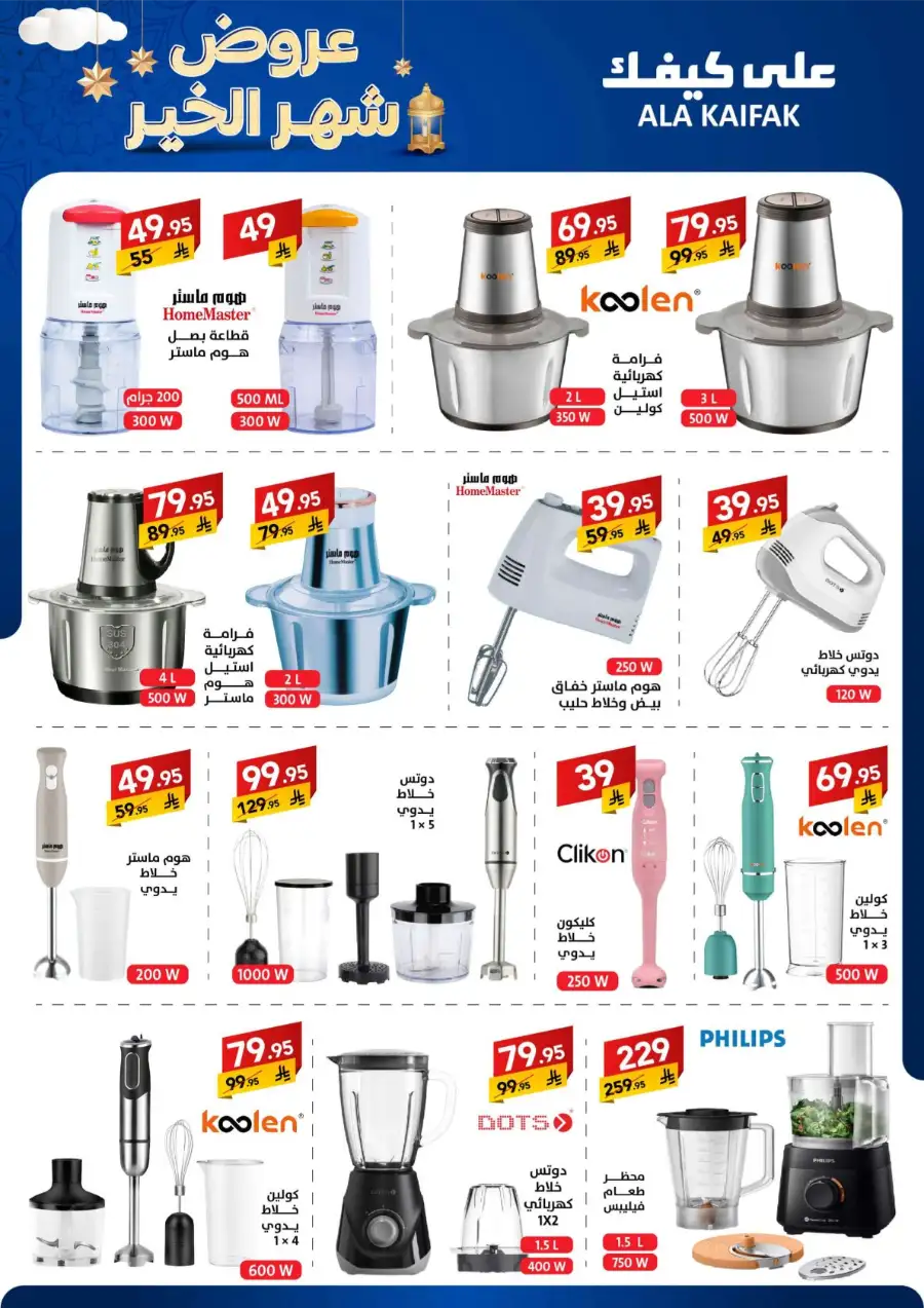 Best Kitchen & Home Appliance Deals