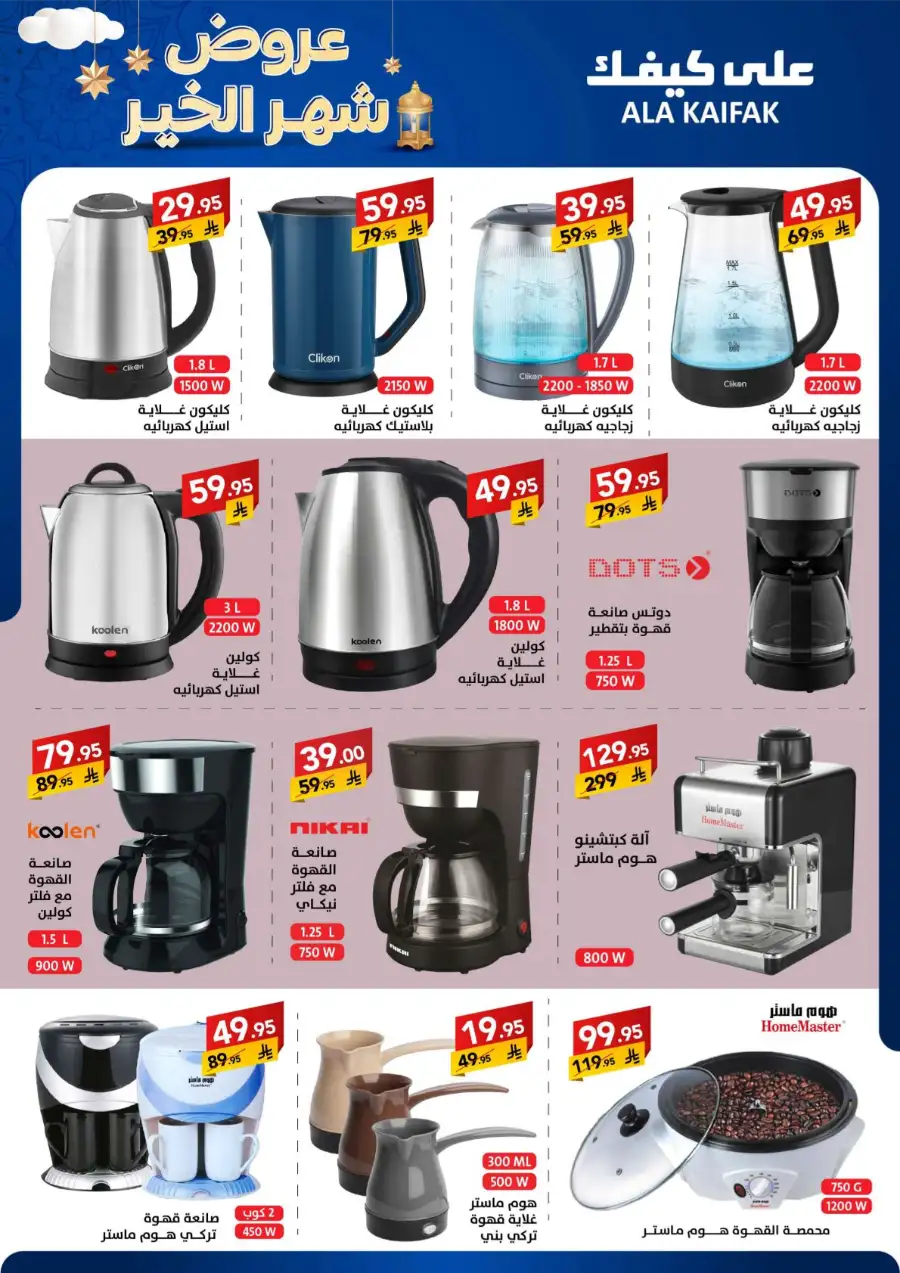 Best Kitchen & Home Appliance Deals