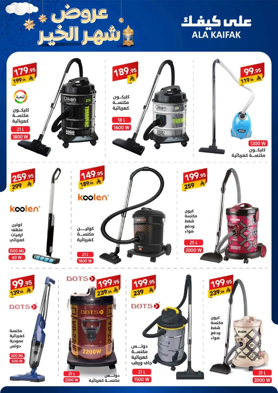 Best Kitchen & Home Appliance Deals