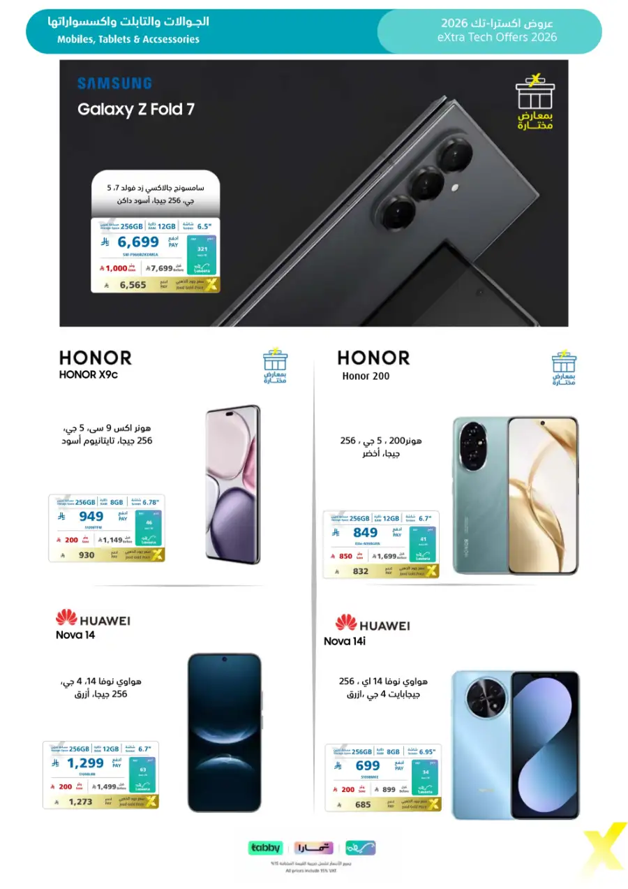 Tech Offers: Best Deals on Mobiles & Laptops