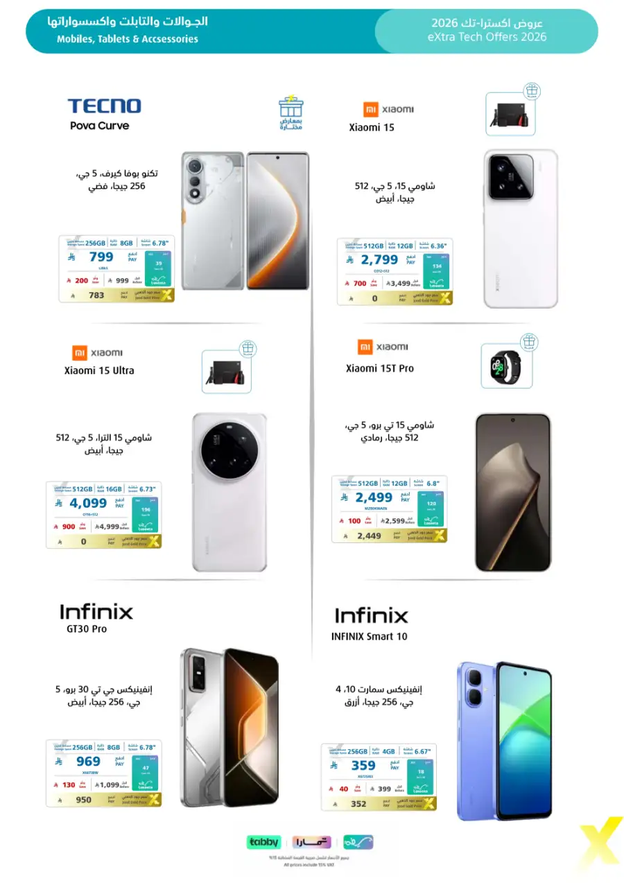 Tech Offers: Best Deals on Mobiles & Laptops