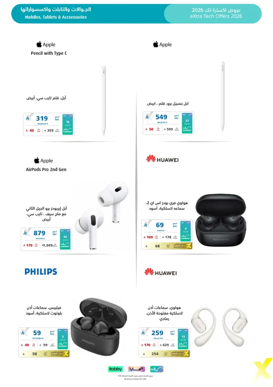 Tech Offers: Best Deals on Mobiles & Laptops