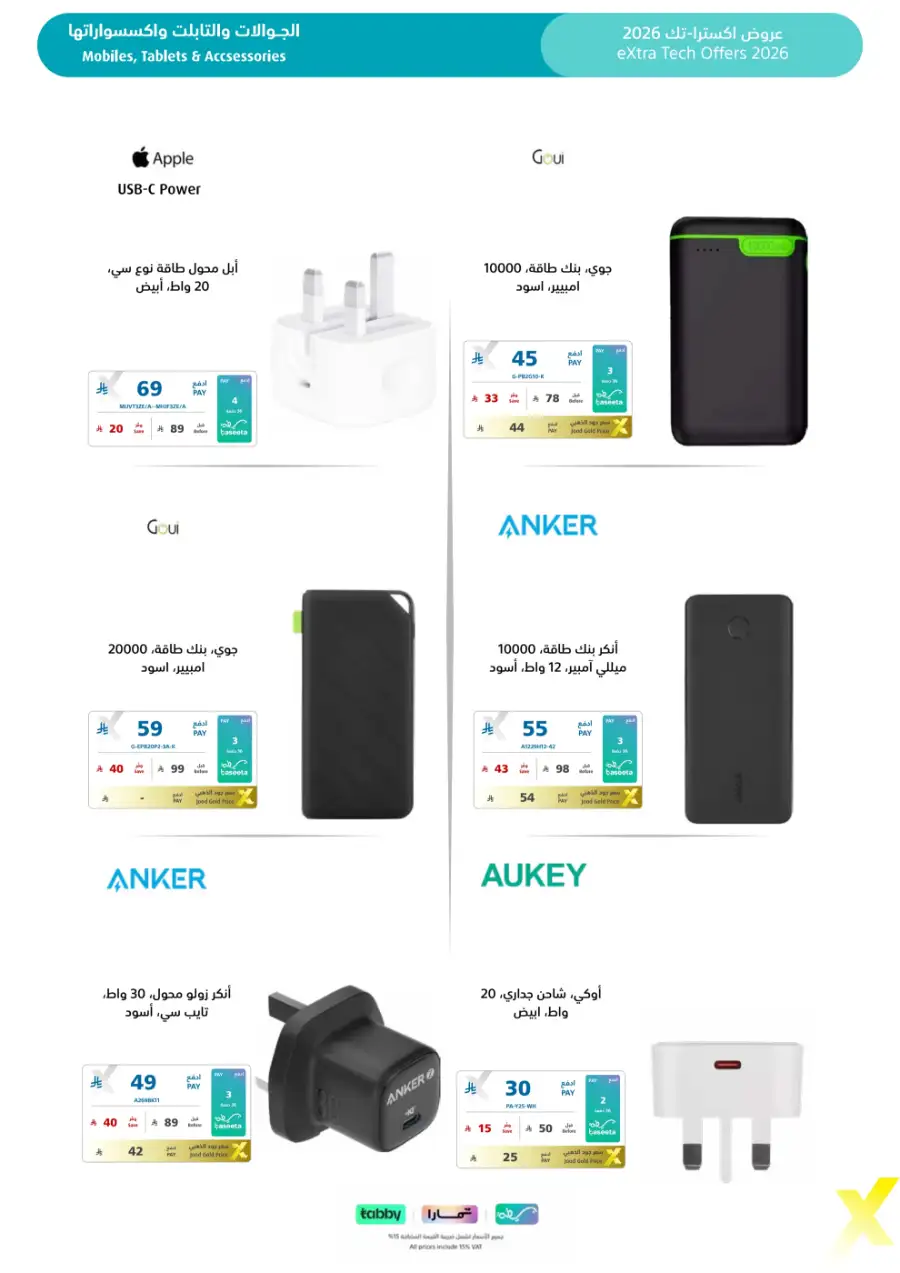 Tech Offers: Best Deals on Mobiles & Laptops