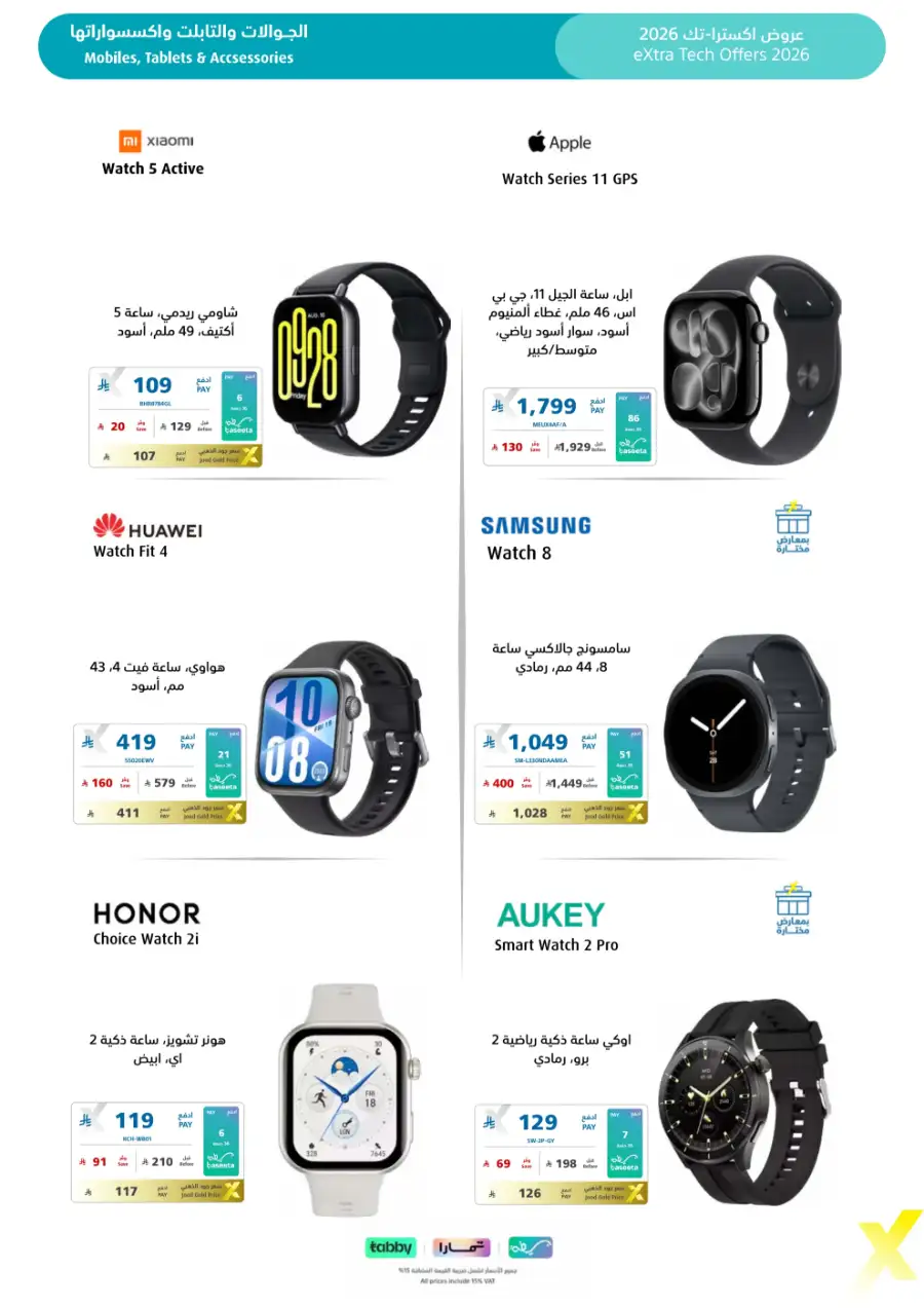 Tech Offers: Best Deals on Mobiles & Laptops