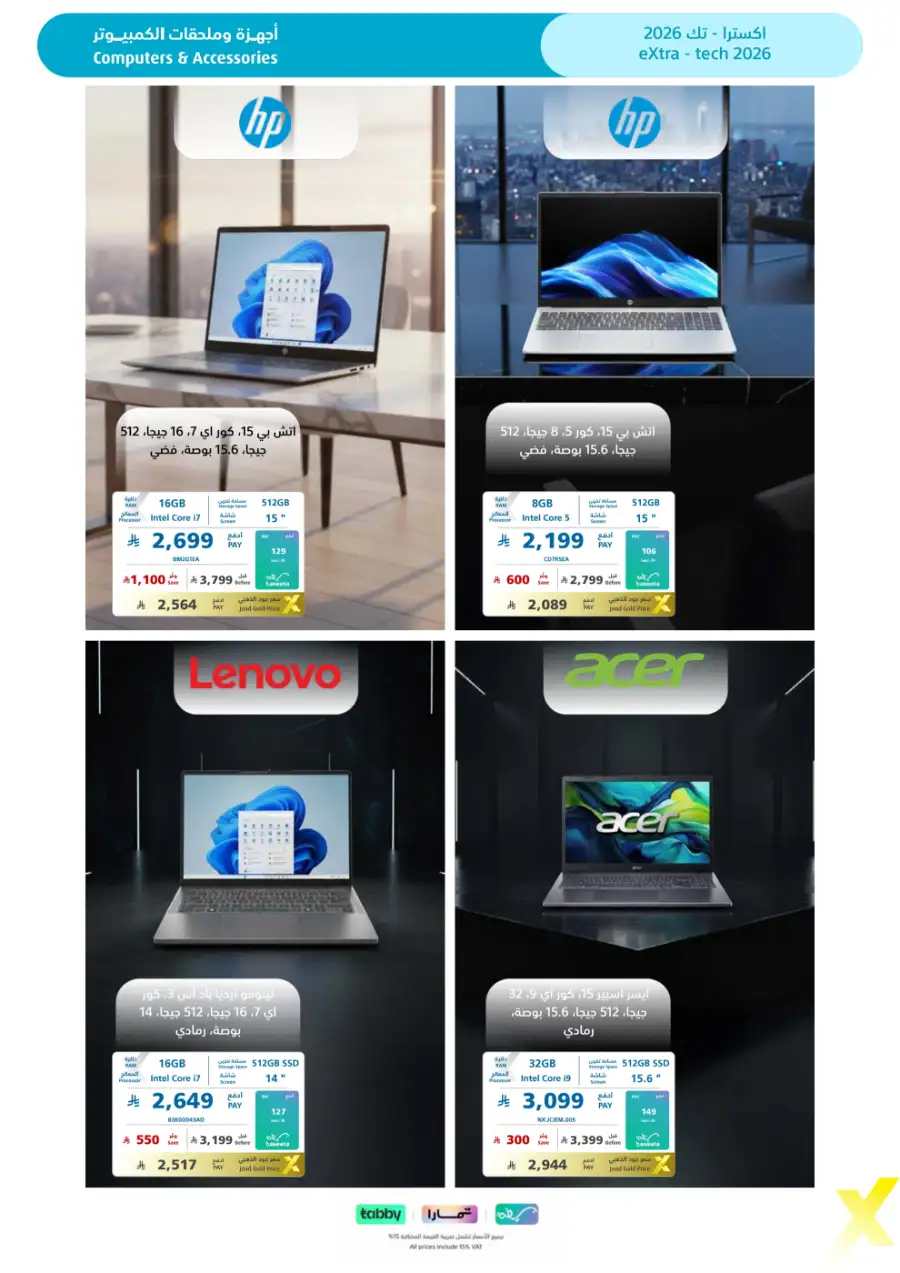 Tech Offers: Best Deals on Mobiles & Laptops