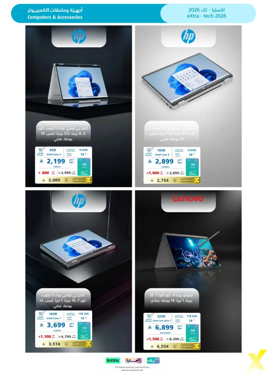 Tech Offers: Best Deals on Mobiles & Laptops