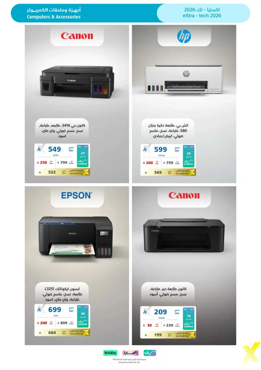 Tech Offers: Best Deals on Mobiles & Laptops