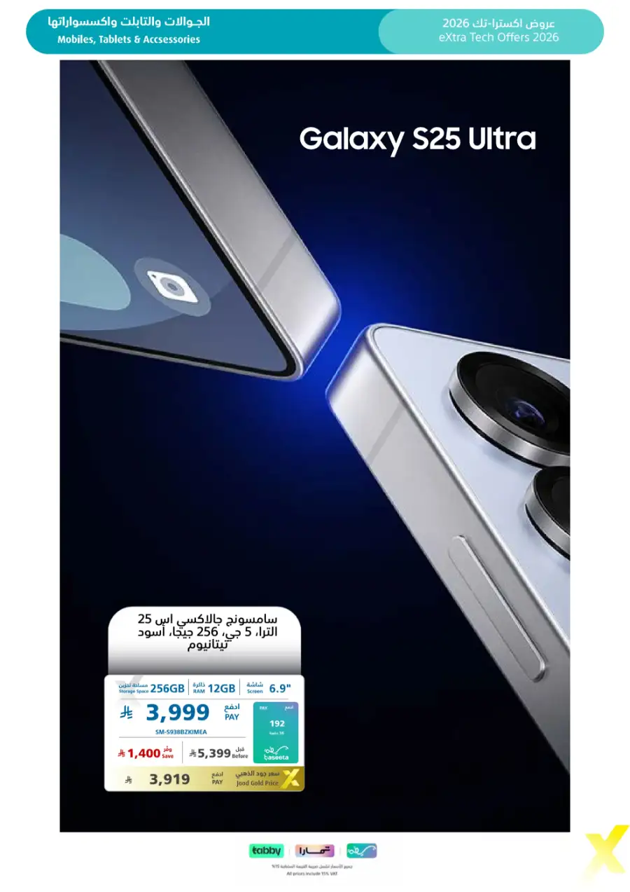 Tech Offers: Best Deals on Mobiles & Laptops