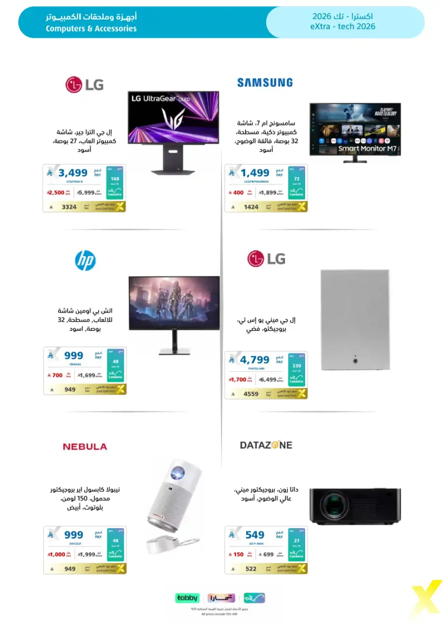 Tech Offers: Best Deals on Mobiles & Laptops