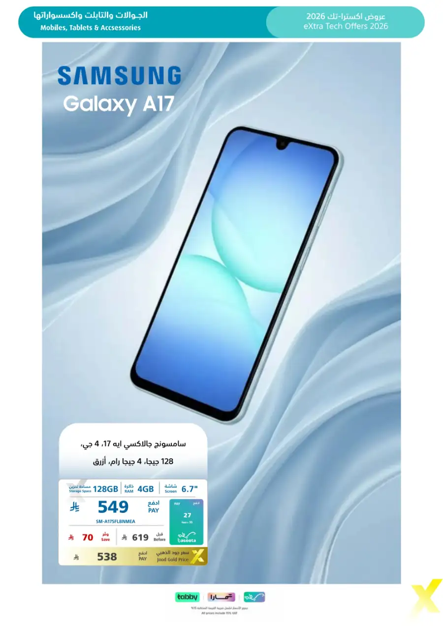 Tech Offers: Best Deals on Mobiles & Laptops