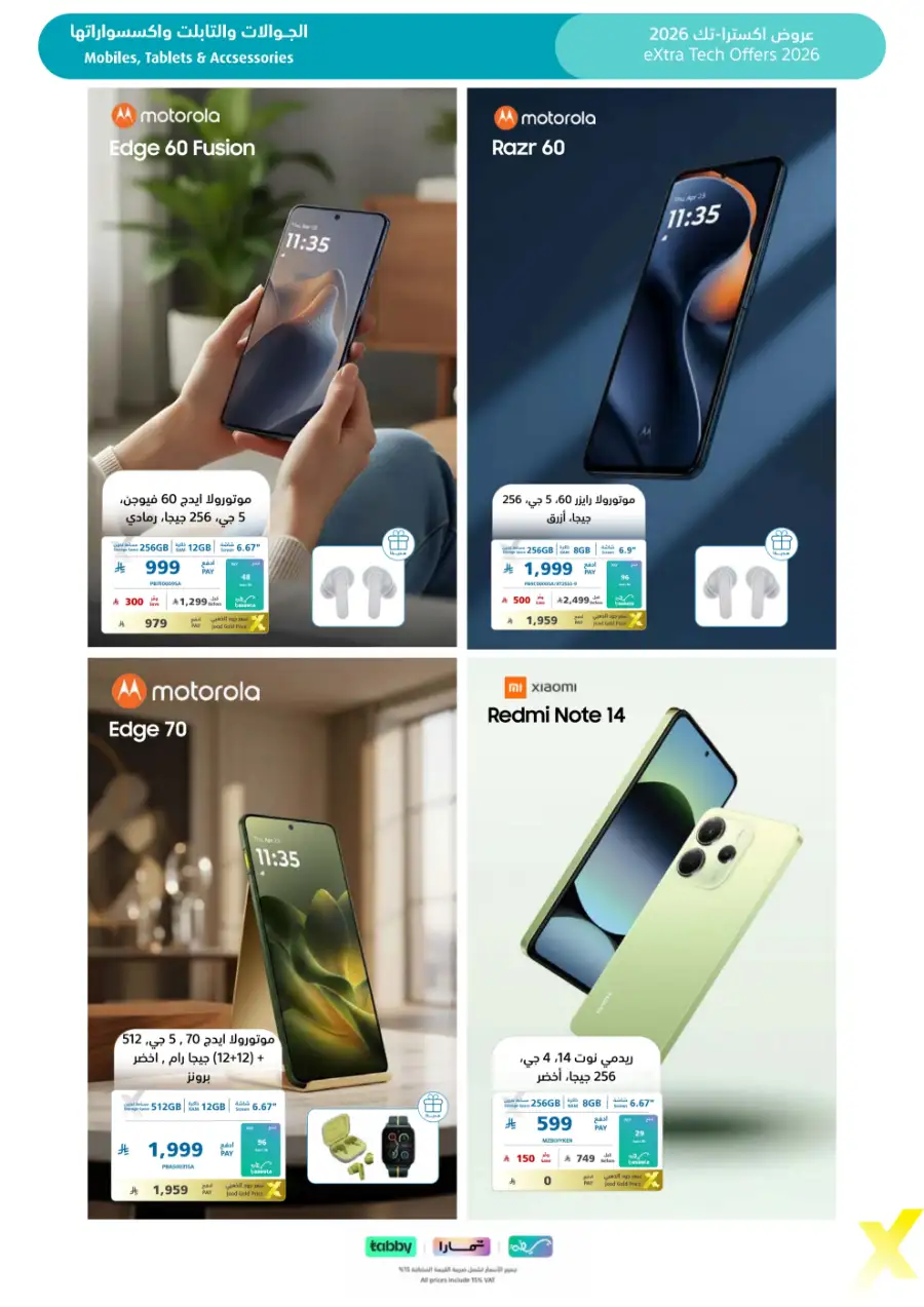 Tech Offers: Best Deals on Mobiles & Laptops