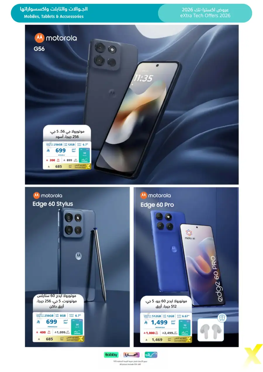 Tech Offers: Best Deals on Mobiles & Laptops