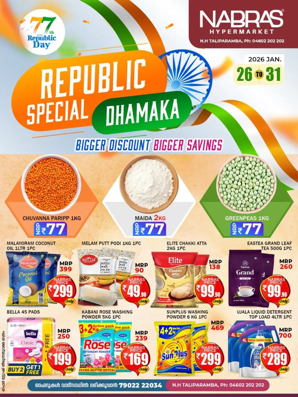 Republic Special Dhamaka