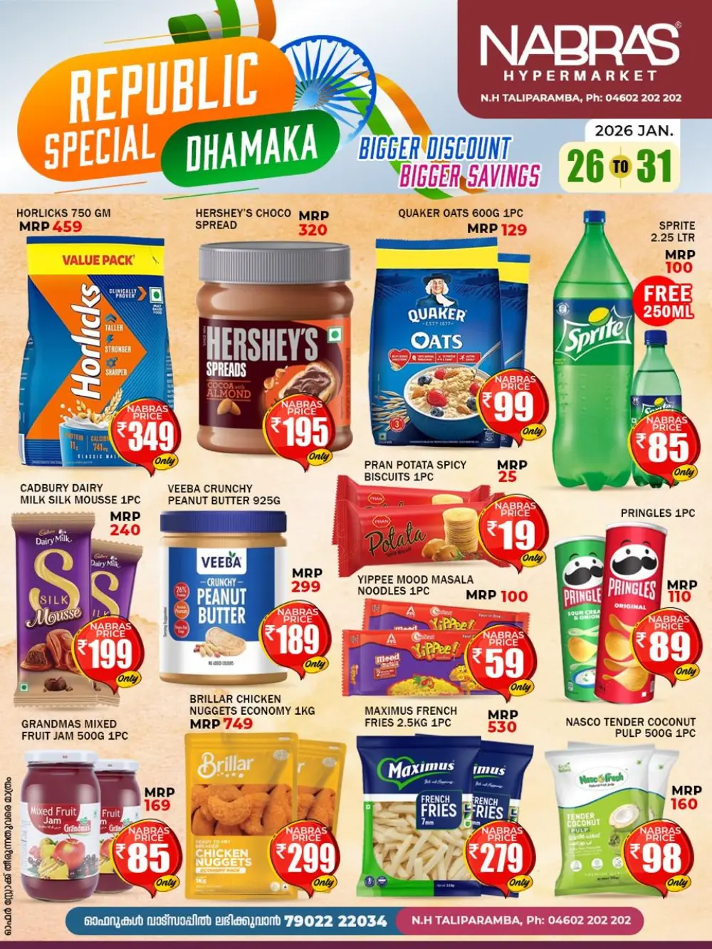 Republic Special Dhamaka