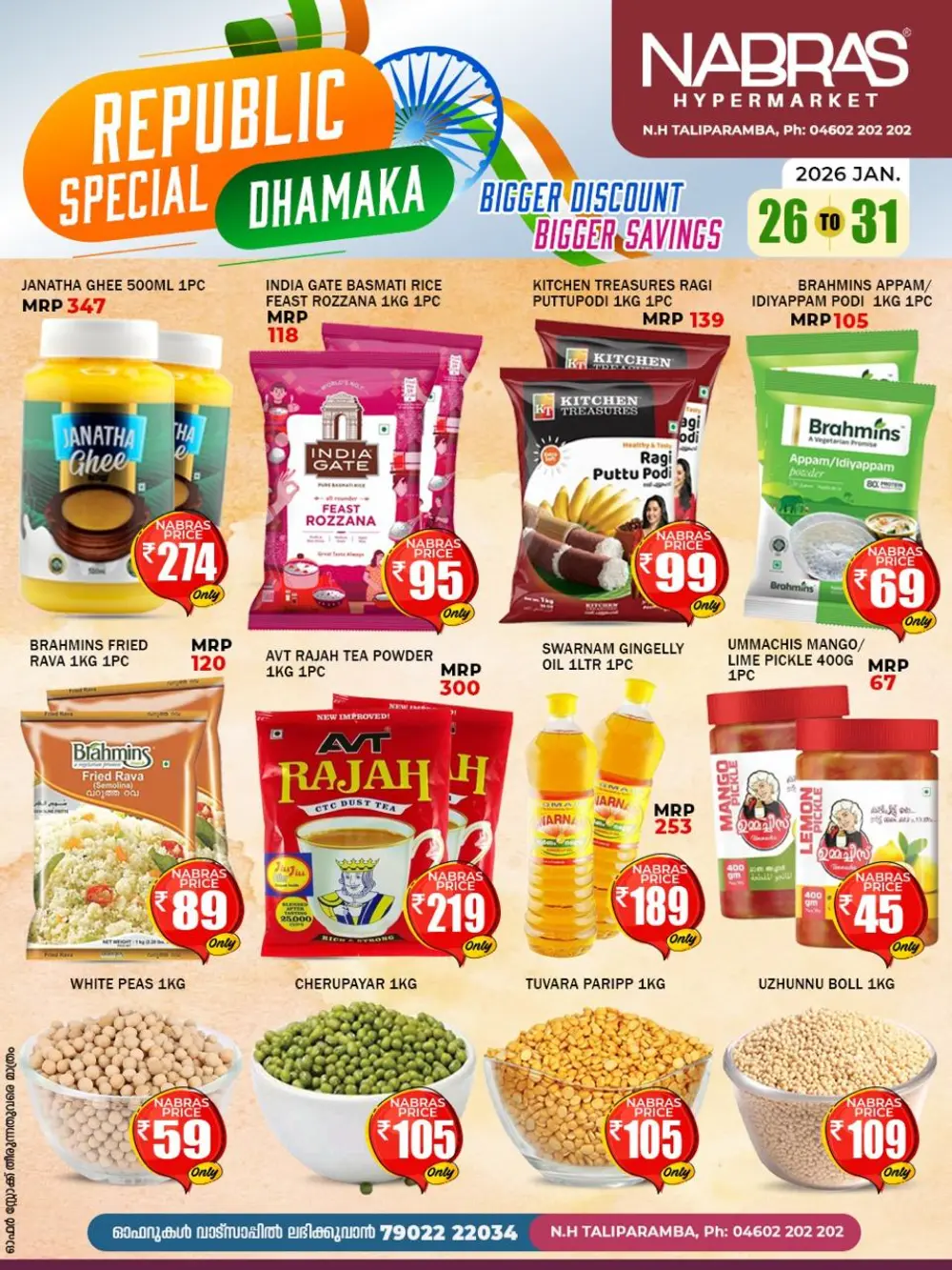 Republic Special Dhamaka