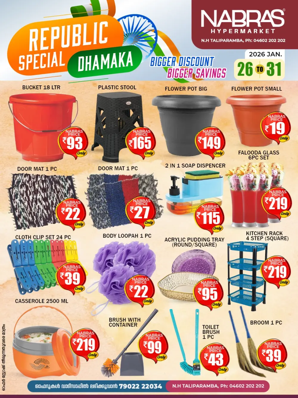 Republic Special Dhamaka