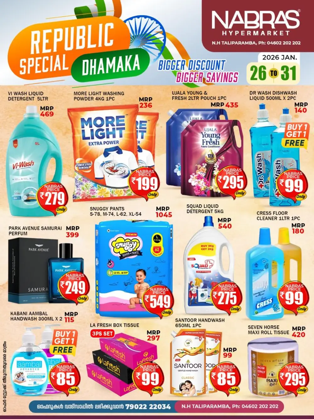 Republic Special Dhamaka