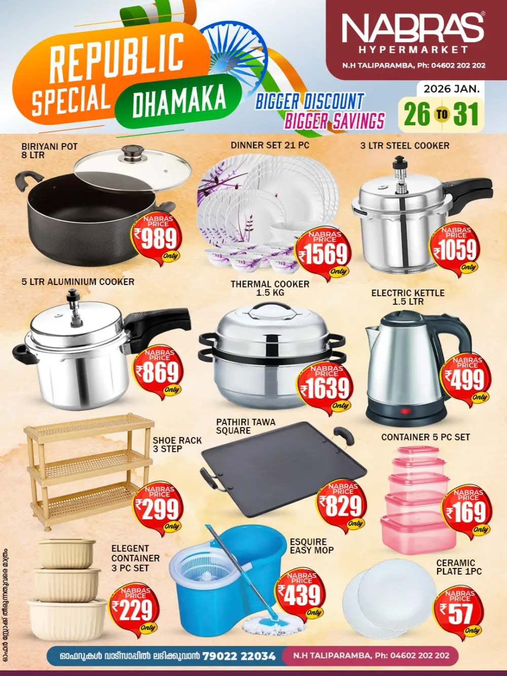 Republic Special Dhamaka