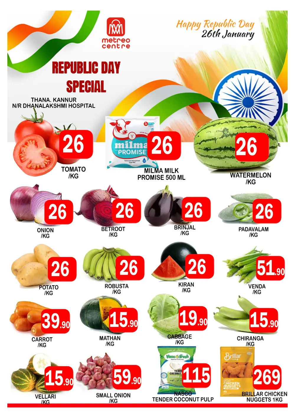 Republic day special offer