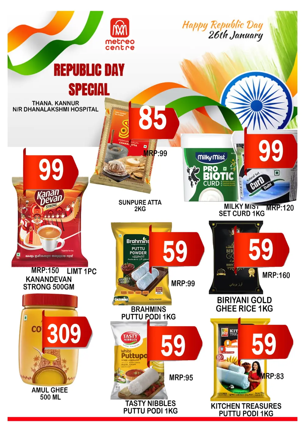 Republic day special offer