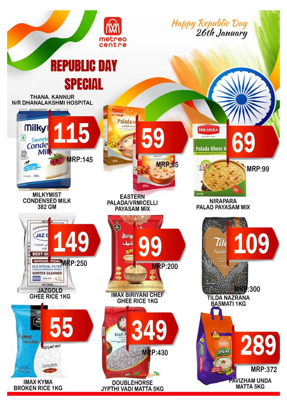 Republic day special offer