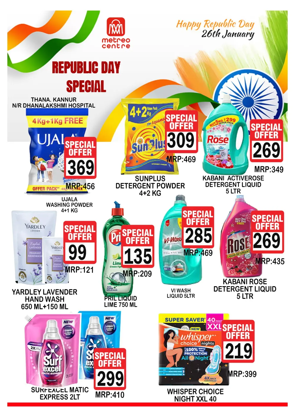 Republic day special offer