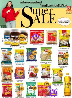 Super sale In Metro Centre Kannur