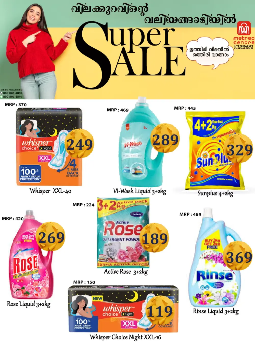 Super sale