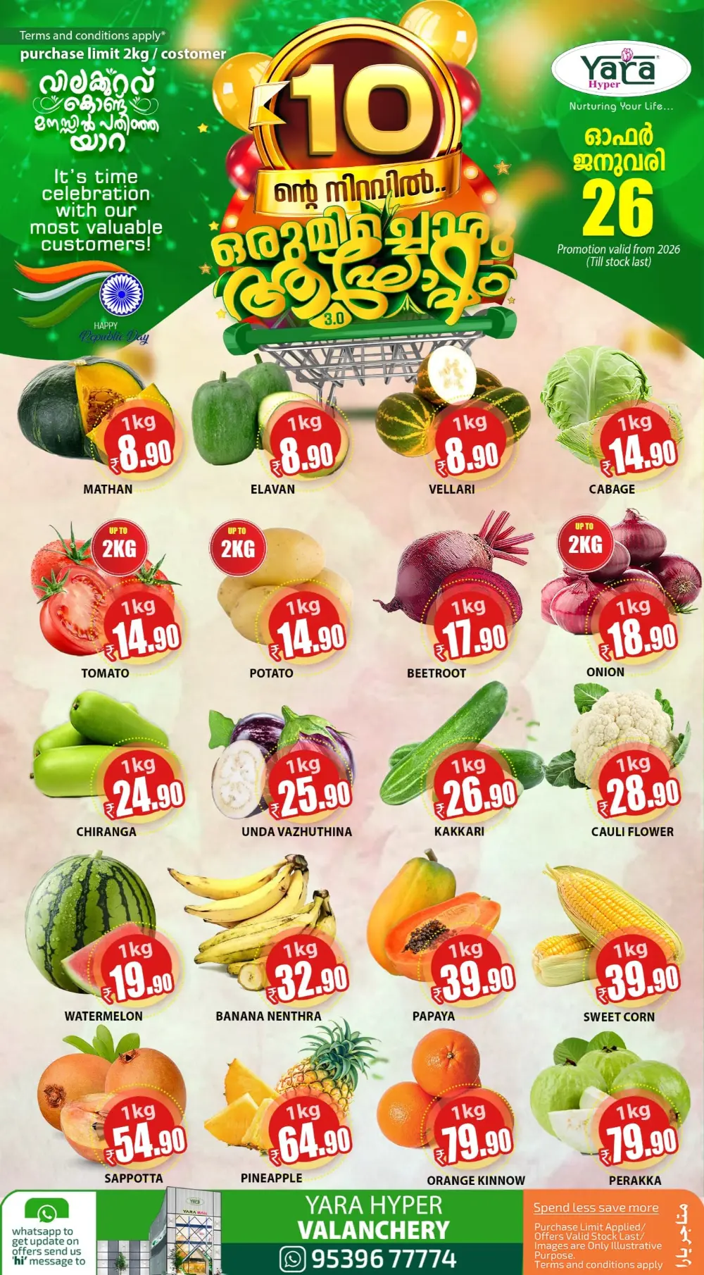 10th anniversary offer