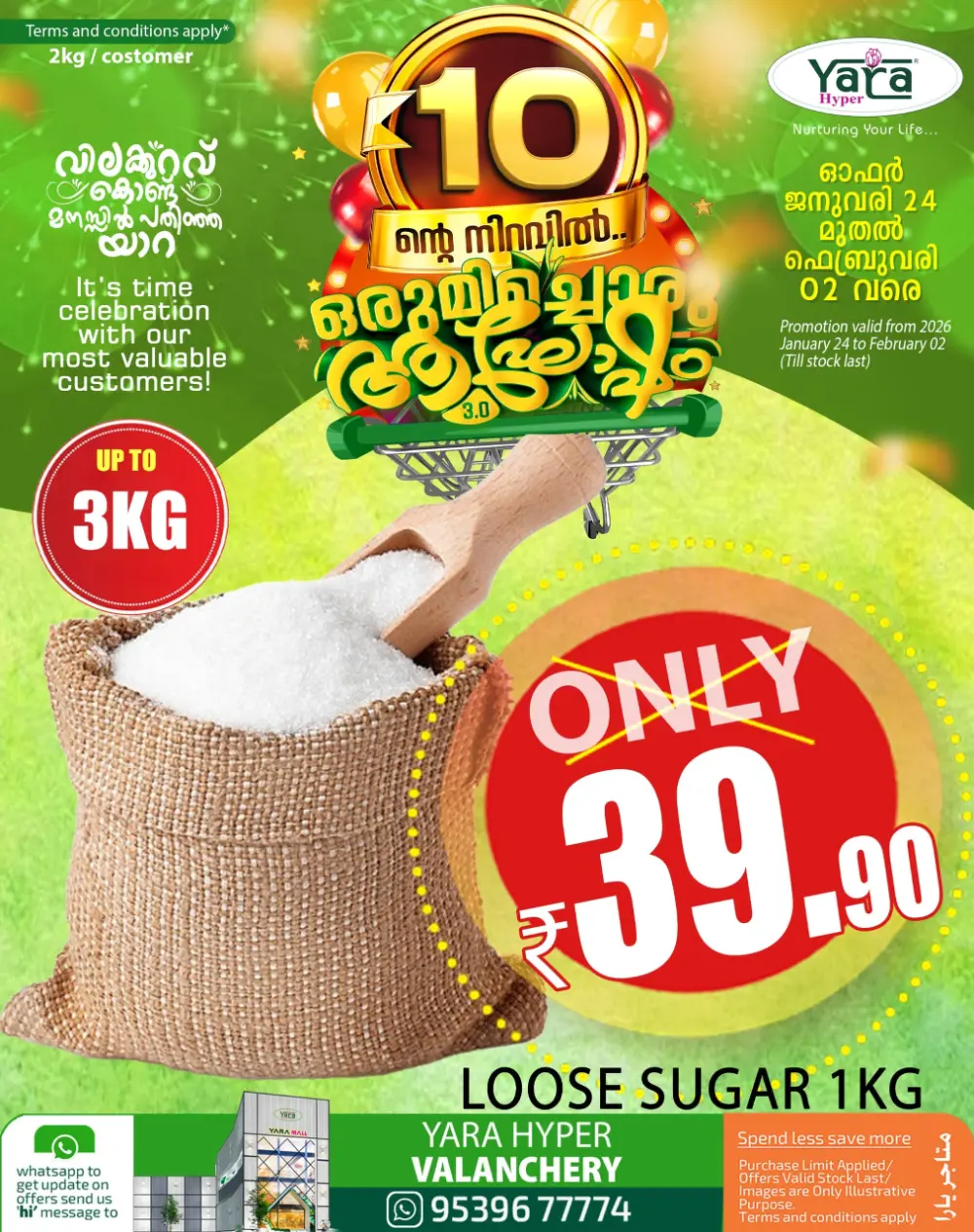 10th anniversary offer