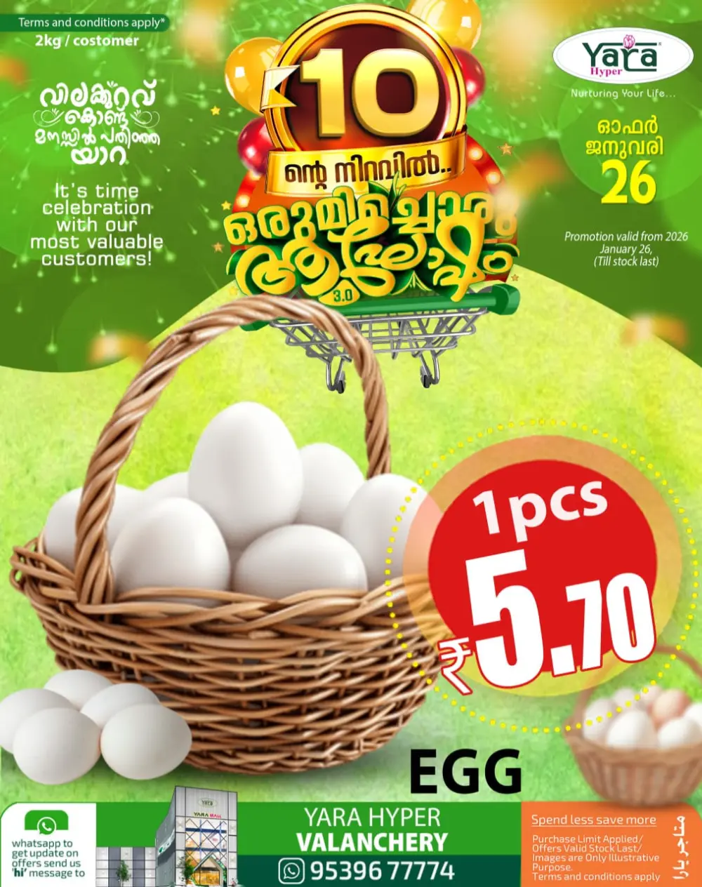 10th anniversary offer